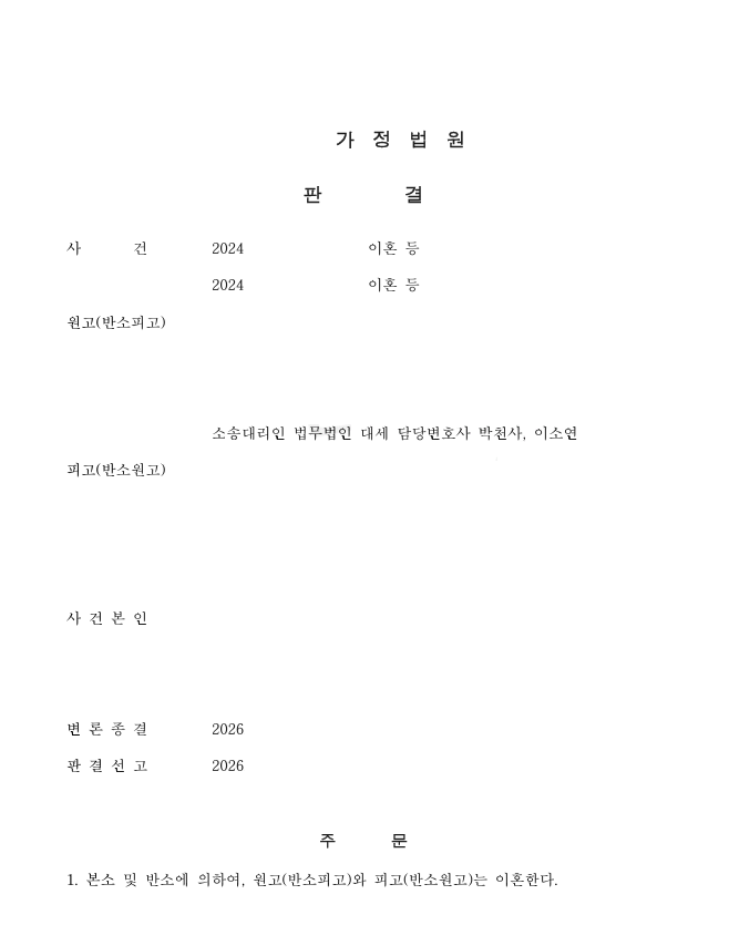 판결문